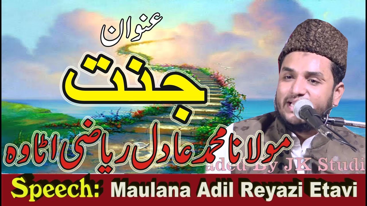 Maulana Adil Reyazi Etawi Jalsa Khedupura Mau 2019 JK Studio Mau