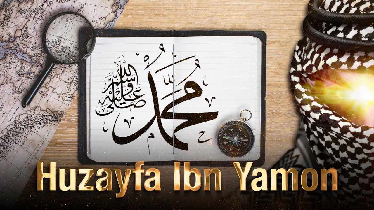 Huzayfa Ibn Yamon Rosululloh ﷺ ning sirdoshlari haqida | Ustoz Abdulloh Zufar