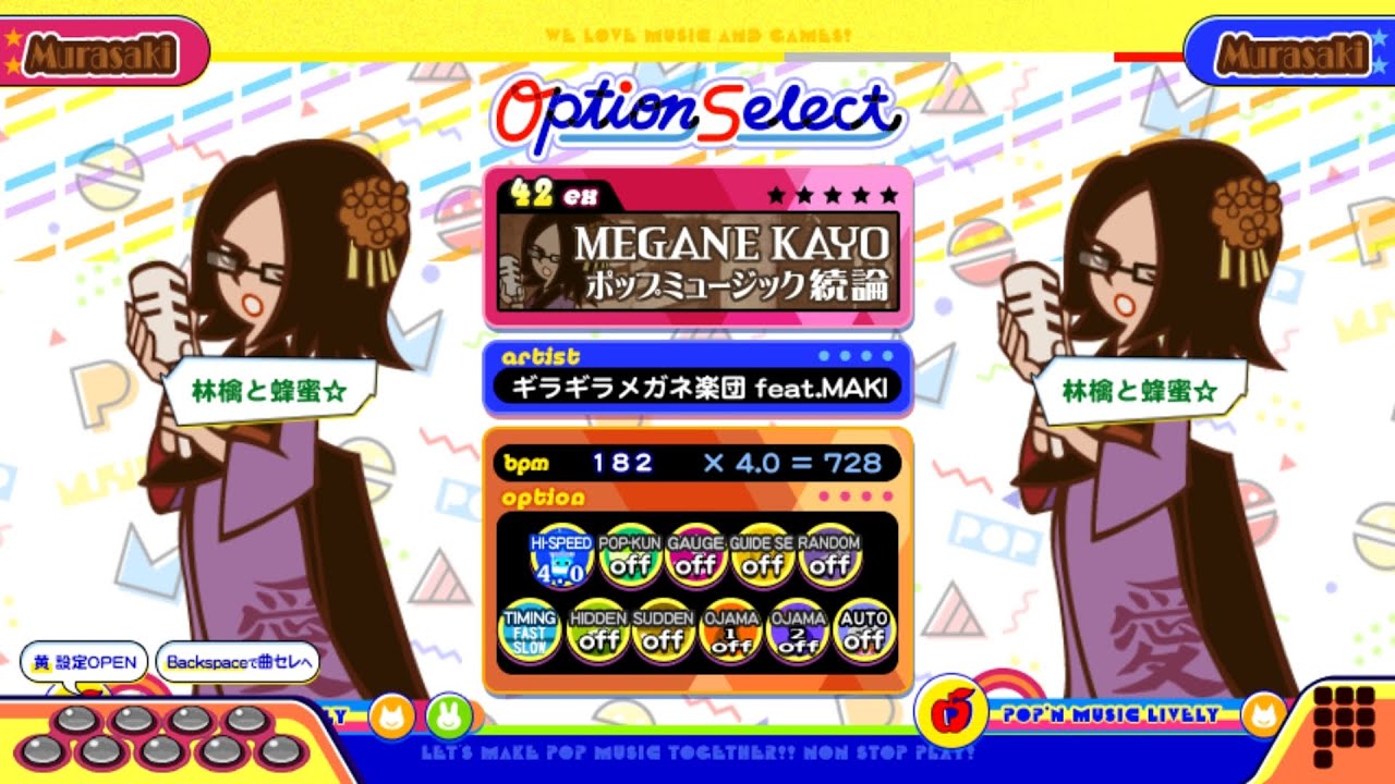 【ポップンLively】メガネ歌謡(EX)ポップミュージック続論