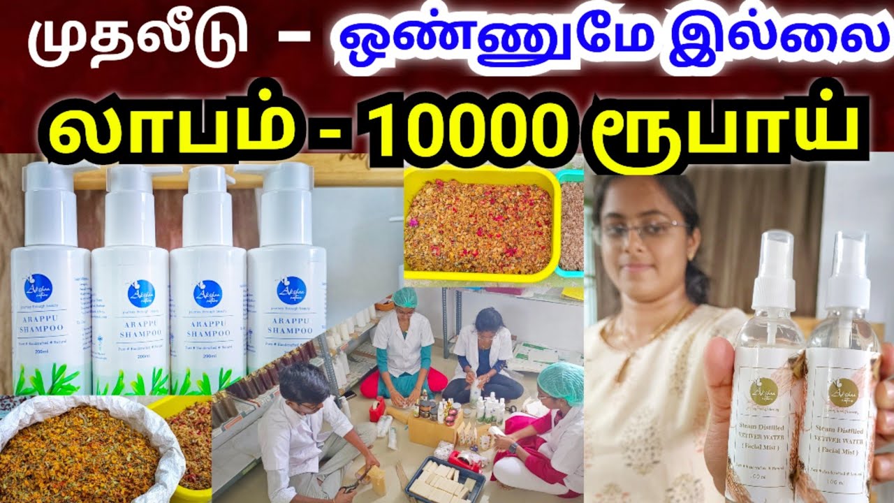 10x10 கூட வேண்டாம்| போன் பேசினால் போதும் 10000 சம்பாதிக்கலாம் | Business Ideas in Tamil | Namma MKG