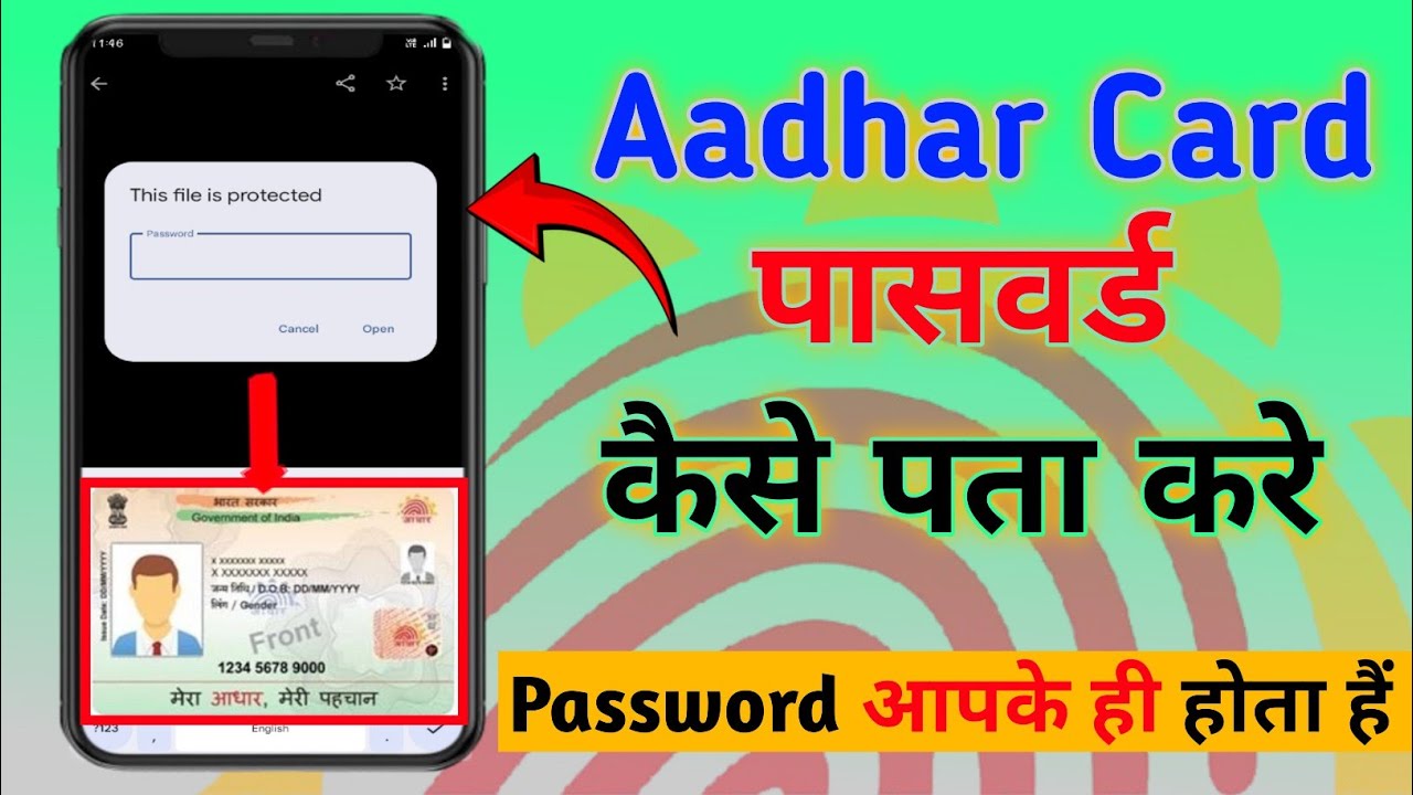 Aadhaar Card Password Kaise Pata Kare?  | आधार कार्ड पासवर्ड क्या है? | Aadhar PDF Password Unlock 🔓