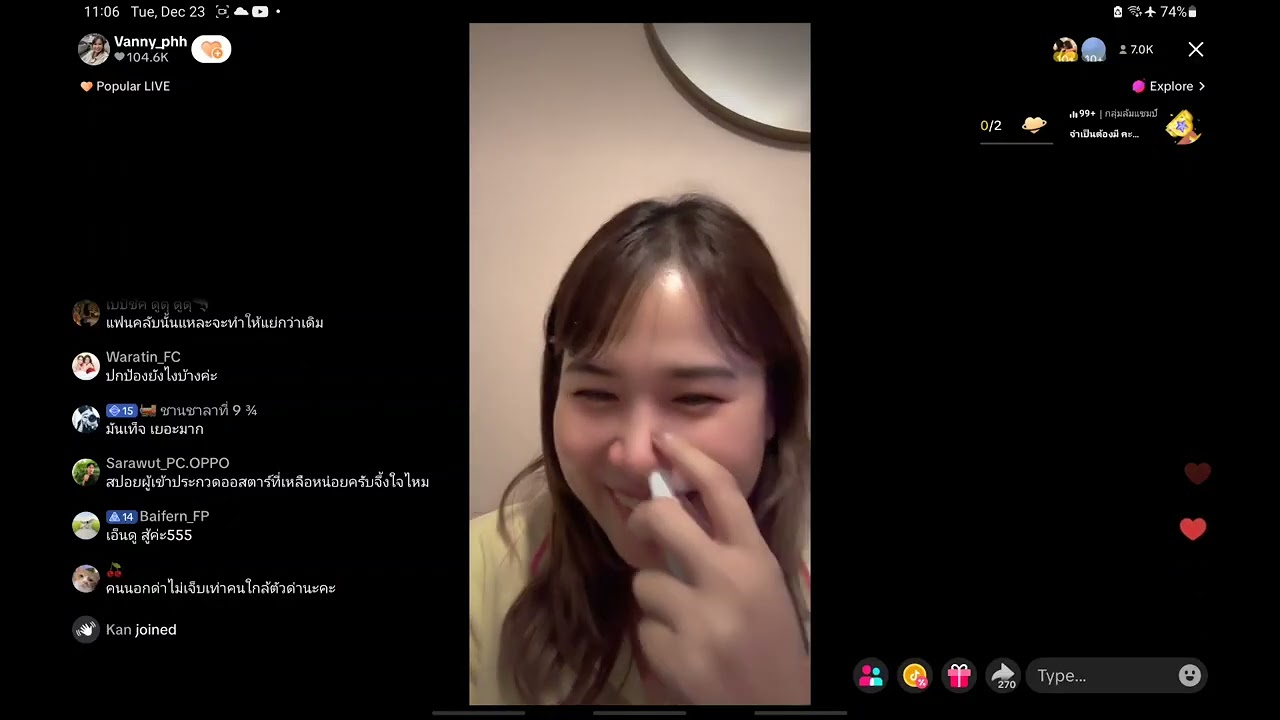P'Van LIVE@TIKTOK DEFENDING POWER TRIPPER NAWAT 23 DECEMBER 2025 11:24PM GMT+7 251223