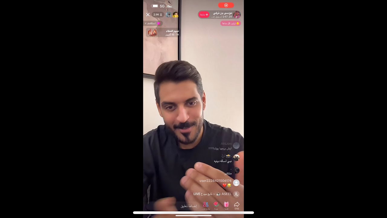 لايف #موسى_تركي ويطمن المتابعين على اخته #لطيفة_تركي 🥺
