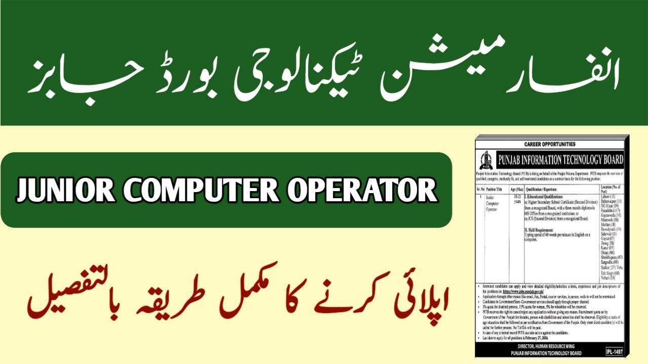 PITB Jobs 2026 | Punjab Information Technology Board Junior Computer Operator Jobs Punjab IT Board