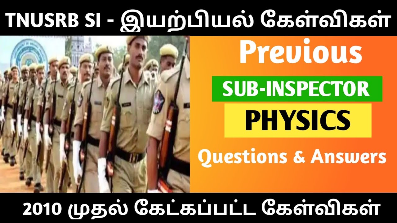 TNUSRB இயற்பியல் previous year questions| TNUSRB SI Exam 2023