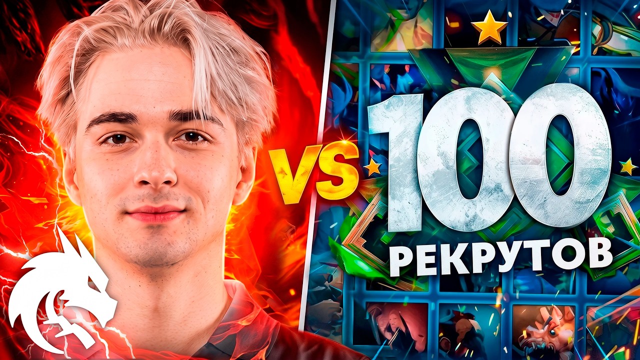 KOMA vs 100 РЕКРУТОВ! 😱 ЖЕСТОЧАЙШАЯ ЗАРУБА! (ft. Blindzone)