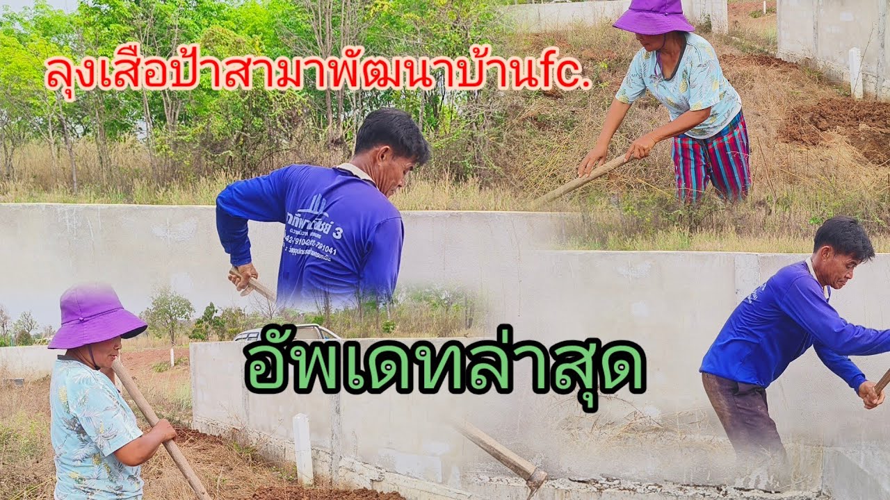 ฝนมาลุงเสือ​ป้าสาต้อง​ทำสิ่งนี้รอใคร​#ป้าแต๋นชาเเนล 