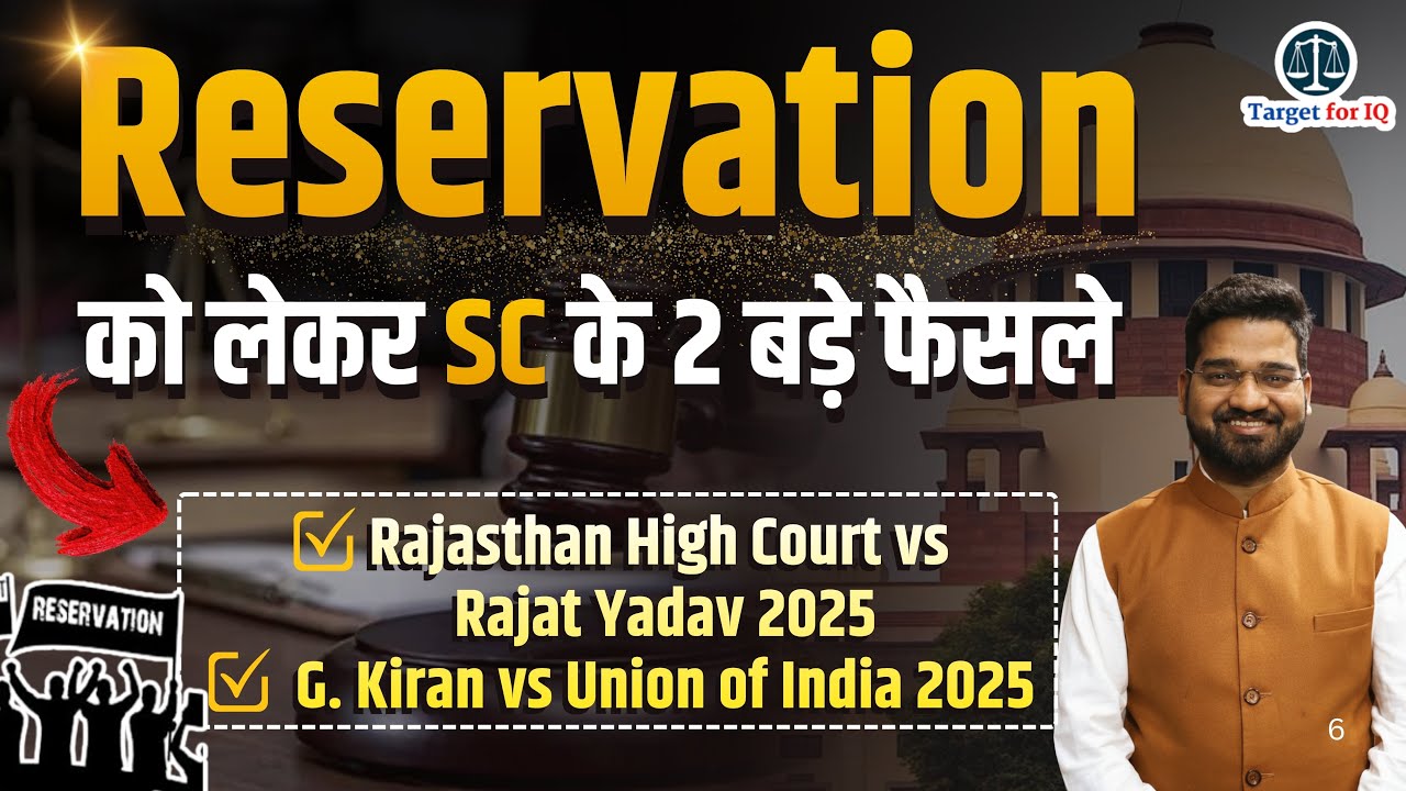 Supreme Court on Reservation latest Judgement 2026| Rajasthan HC Case & G. Kiran Case| Target for IQ
