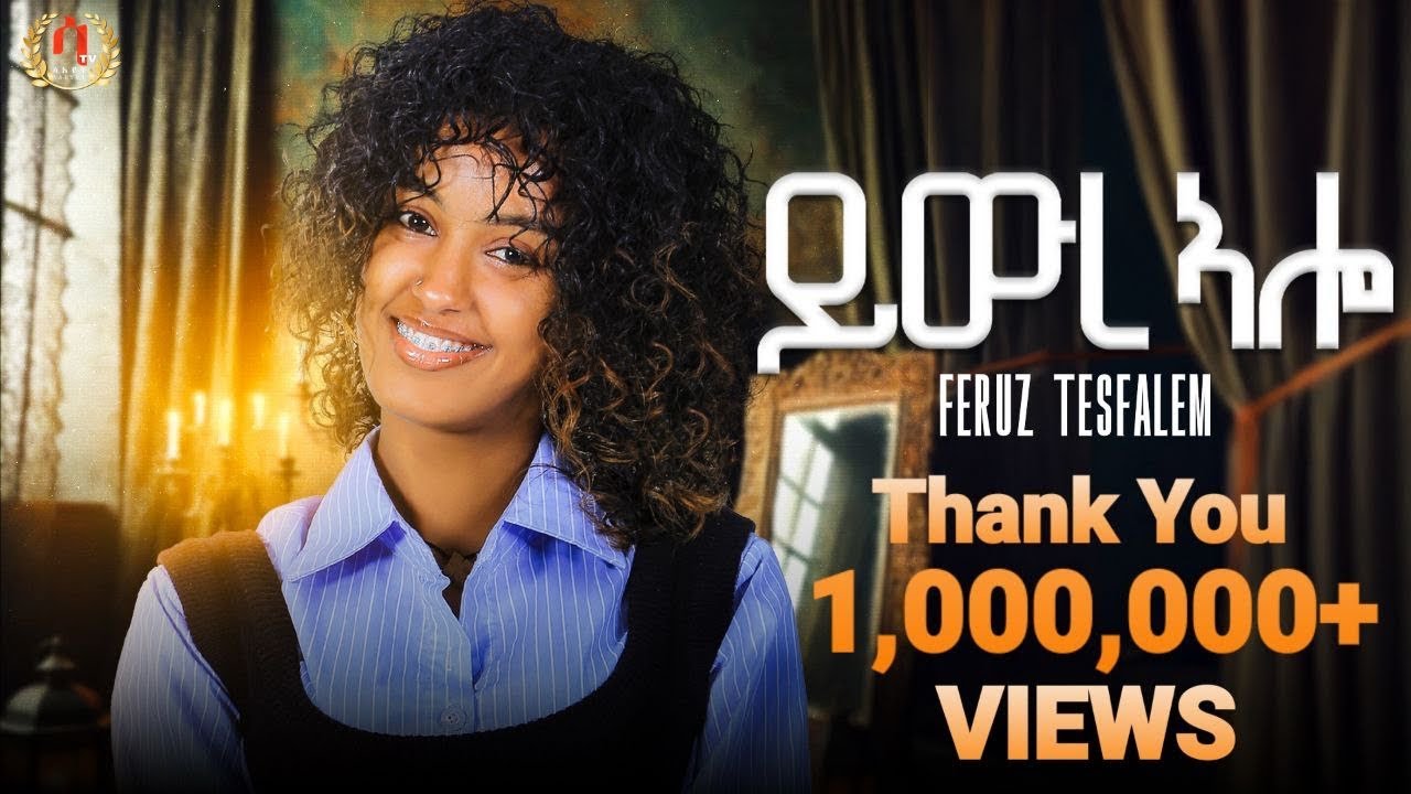 Feruz Tesfalem _ New Eritrean music 2025 - ይውረ'ሎ - Yiwre Alo  ( Official Video)