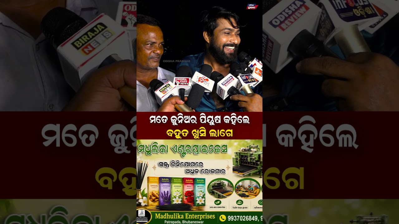 ମତେ ଜୁନିଅର ପିୟୁଷ କହିଲେ ବହୁତ ଖୁସି ଲାଗେ || Odia Jatra Actor Akash || Odisha Prabhab