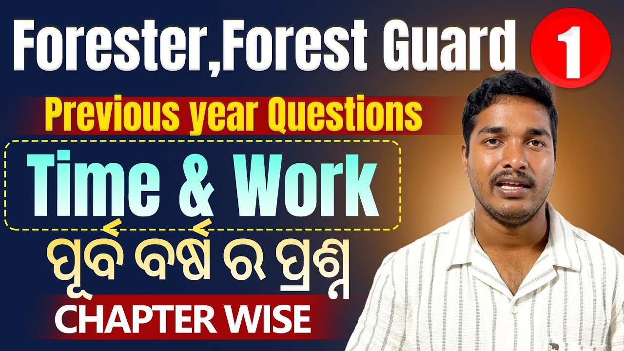Forest Guard Previous Year Question Paper Math 2024 | Time & Work | Chapter Wise Part-1
