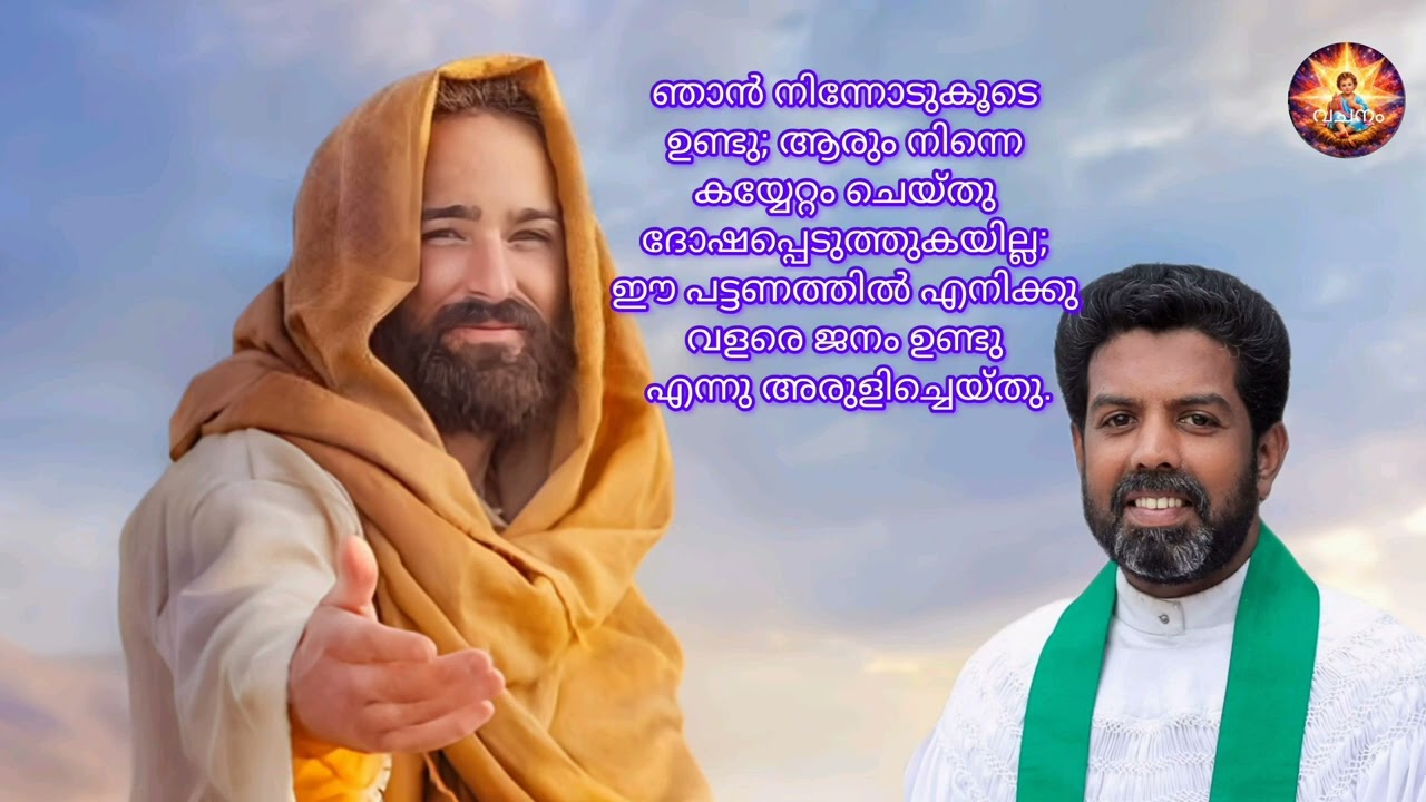 ഇന്നത്തെ സുവിശേഷം