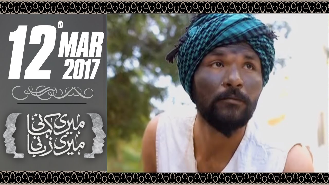 Target Killers Aur Agents | Meri Kahani Meri Zabani | SAMAA TV | 12 March 2017