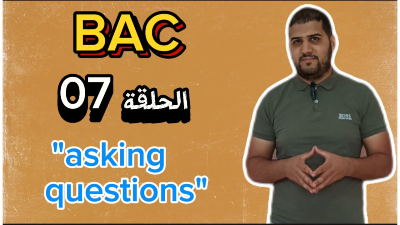 Asking questions  /الحلقة 07/BAC