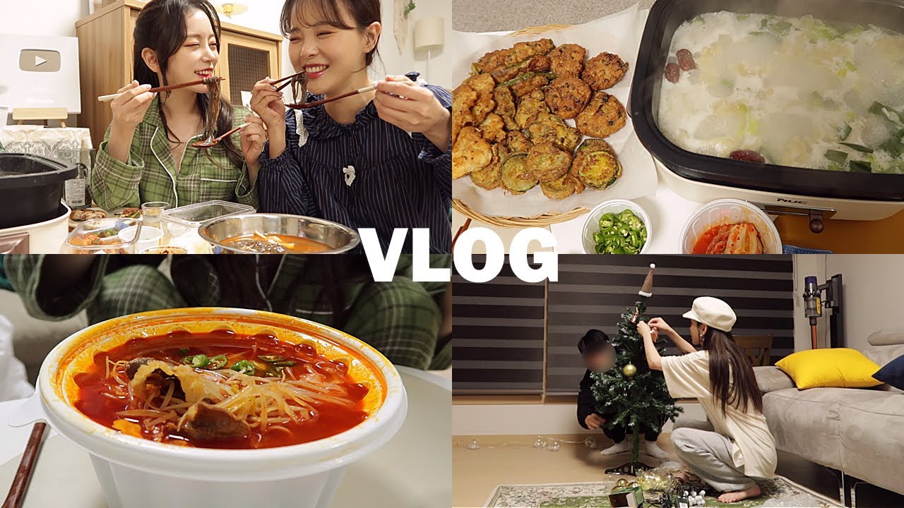 [일상 vlog] 집에서 4차까지 가는 주정뱅이 하루 (스지탕/모듬전/해장쌀국수/해주냉면/굽네 고추바사삭 치킨/라면/크리스마스 준비/스킨케어)