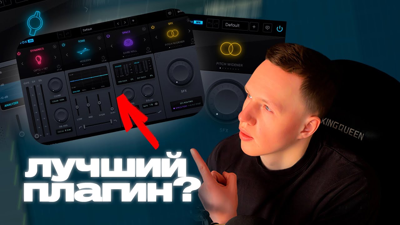 ЛЕГКИЙ и ПОЛЕЗНЫЙ плагин | XVOX