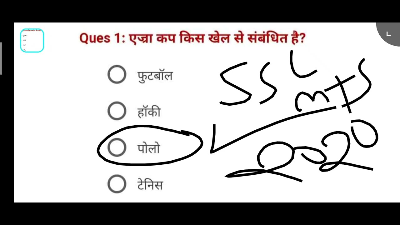 GS पढ़ने का सटीक तरीका ।। खास रणनीति SSC MTS..