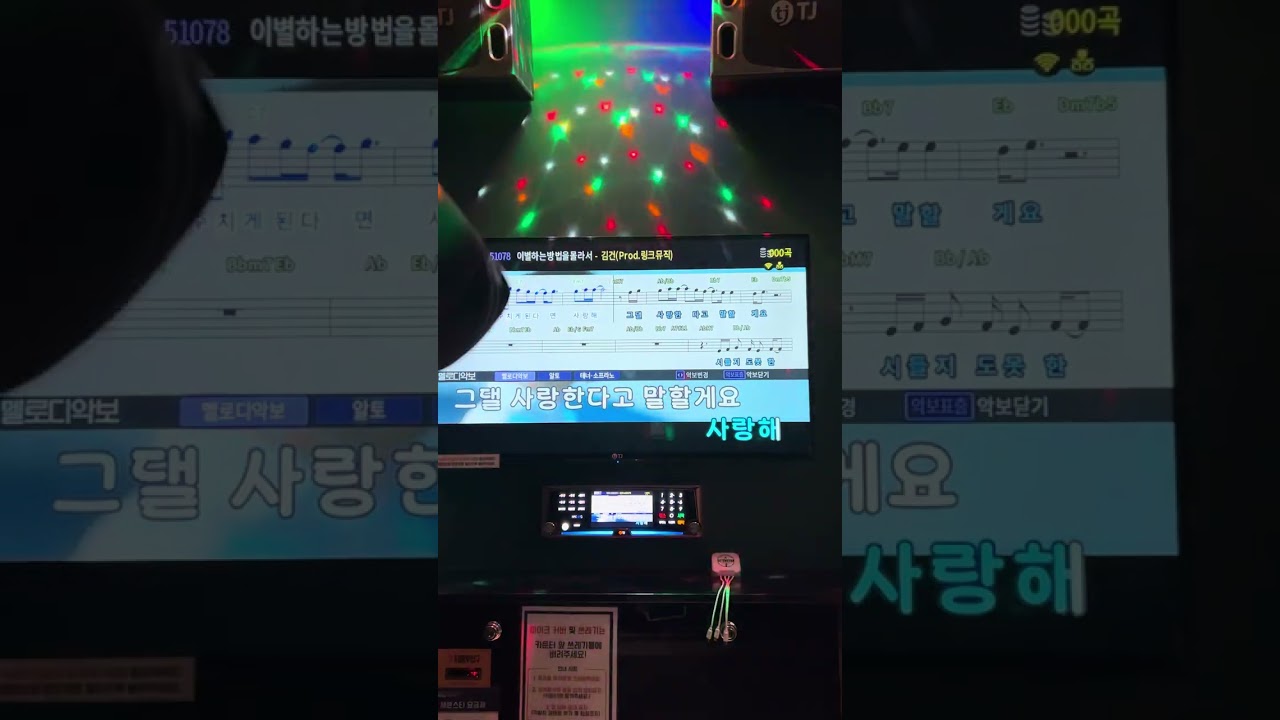 김건 - 이별하는 방법을 몰라서 커버
