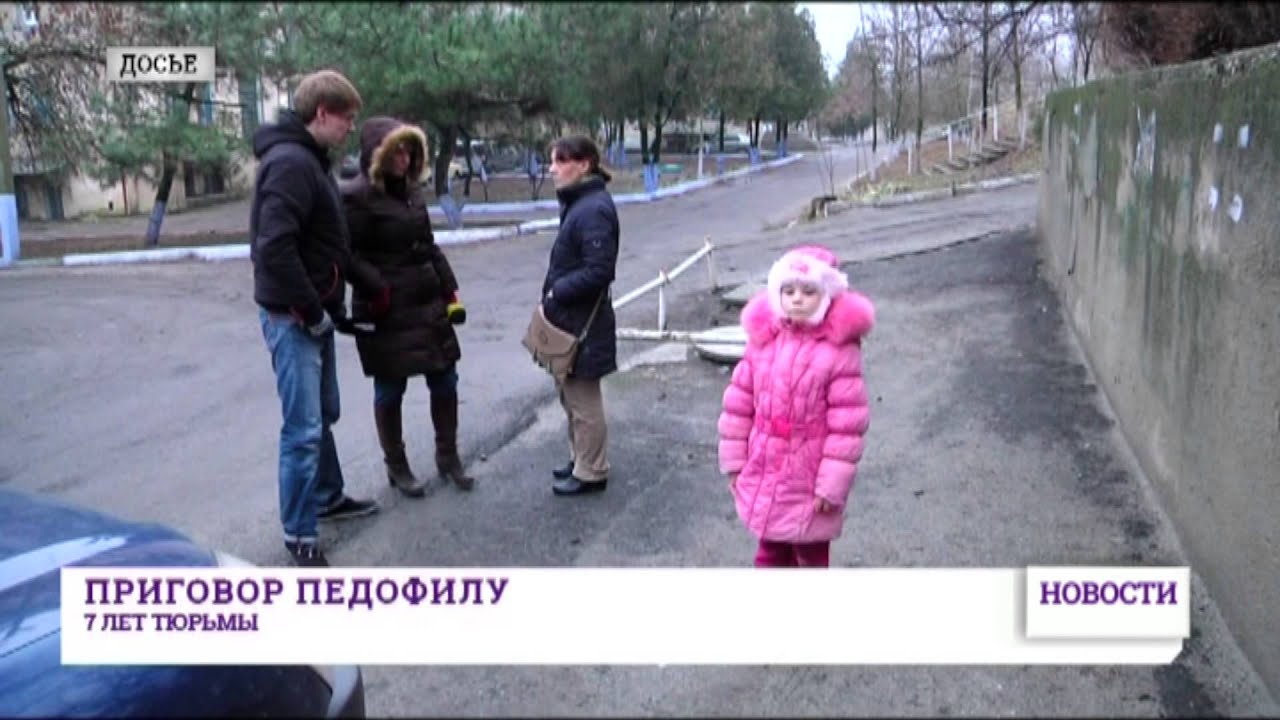 7 лет тюрьмы – приговор педофилу из Одесской области