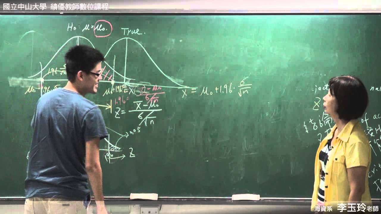 生物統計學-06.擬說測驗(Test of Hypothesis)-續I