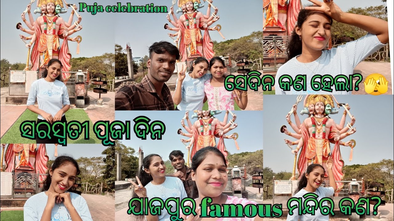 ଯାଜପୁର famous ମନ୍ଦିର ଦର୍ଶନ କଲୁ..😱 ସରସ୍ଵତୀ ପୂଜା ଦିନ କଣ କଣ ହେଲା🪷🧿ବୁଦ୍ଧ ଦେବ ଙ୍କ ବିଷୟରେ ଜ୍ଞାନ ଦେଲା କିଏ?😂