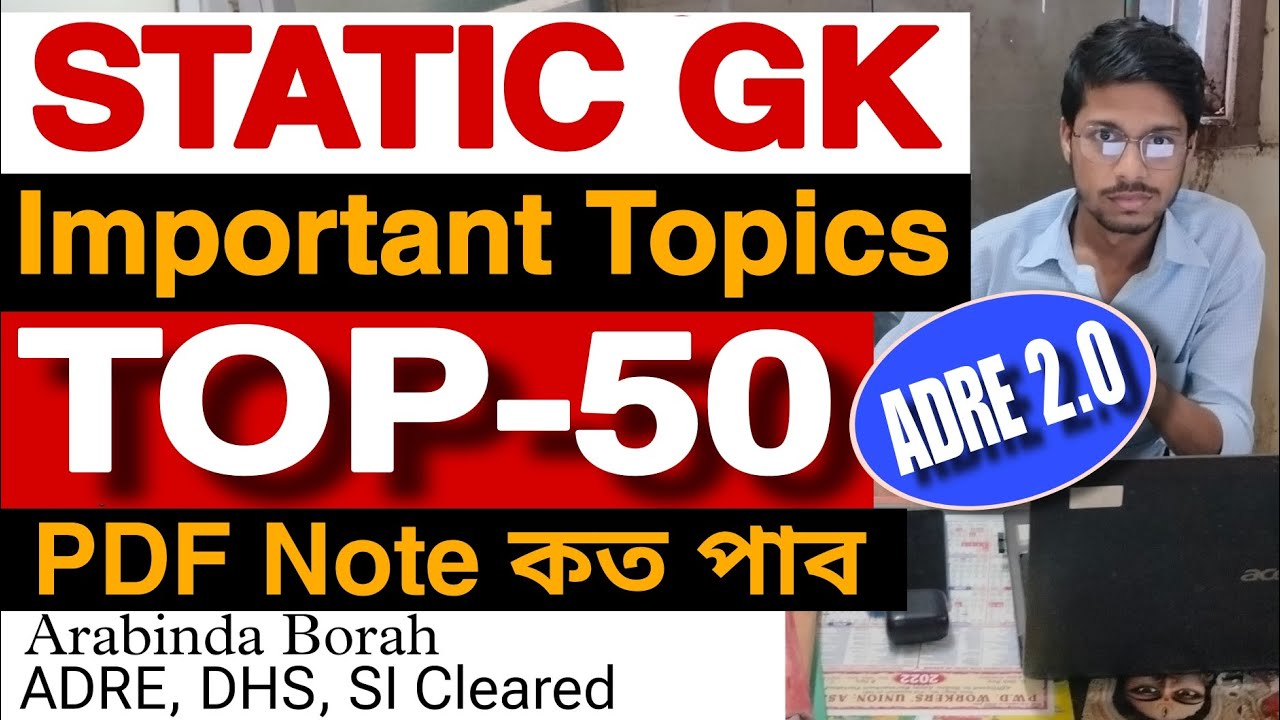 ADRE STATIC GK TOP 50 MOST IMPORTANT TOPICS/ GENERAL KNOWLEDGE SECTION// ARABINDA BORAH