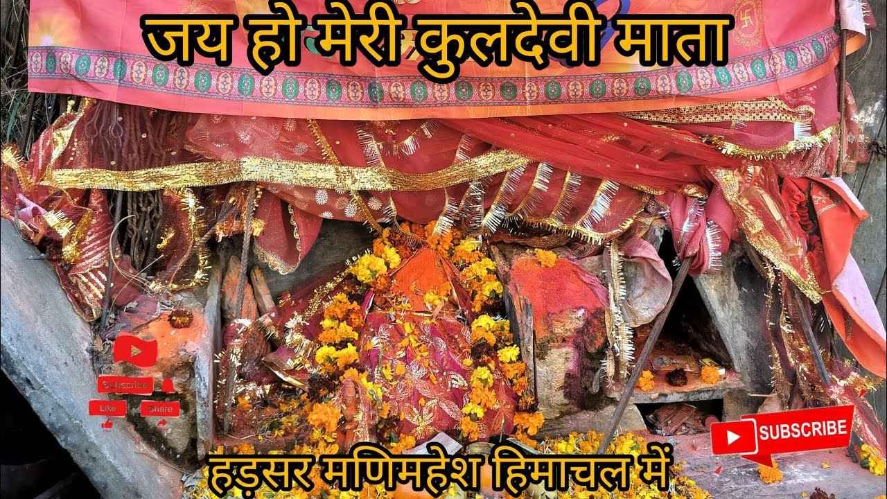 जय हो मेरी कुलदेवी माता हड़सर हिमाचल प्रदेश।#like #share 