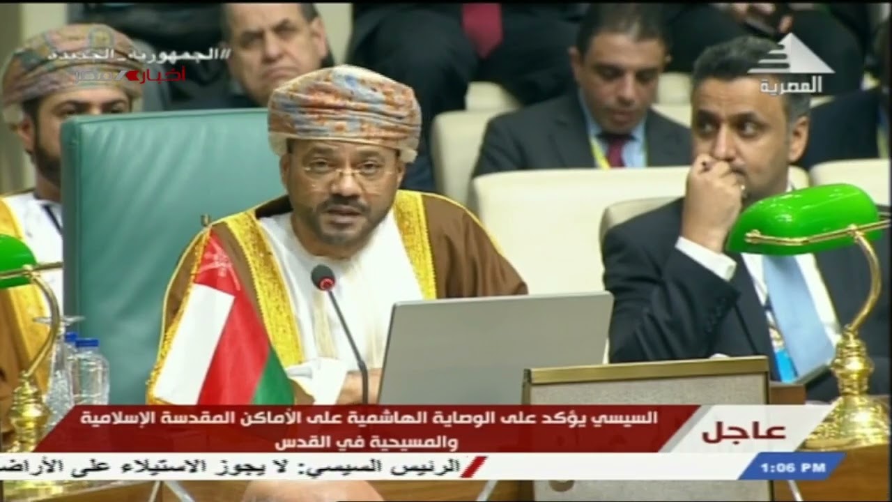 كلمة وزير خارجية سلطنة عمان خلال مؤتمر دعم صمود القدس بالجامعة العربية