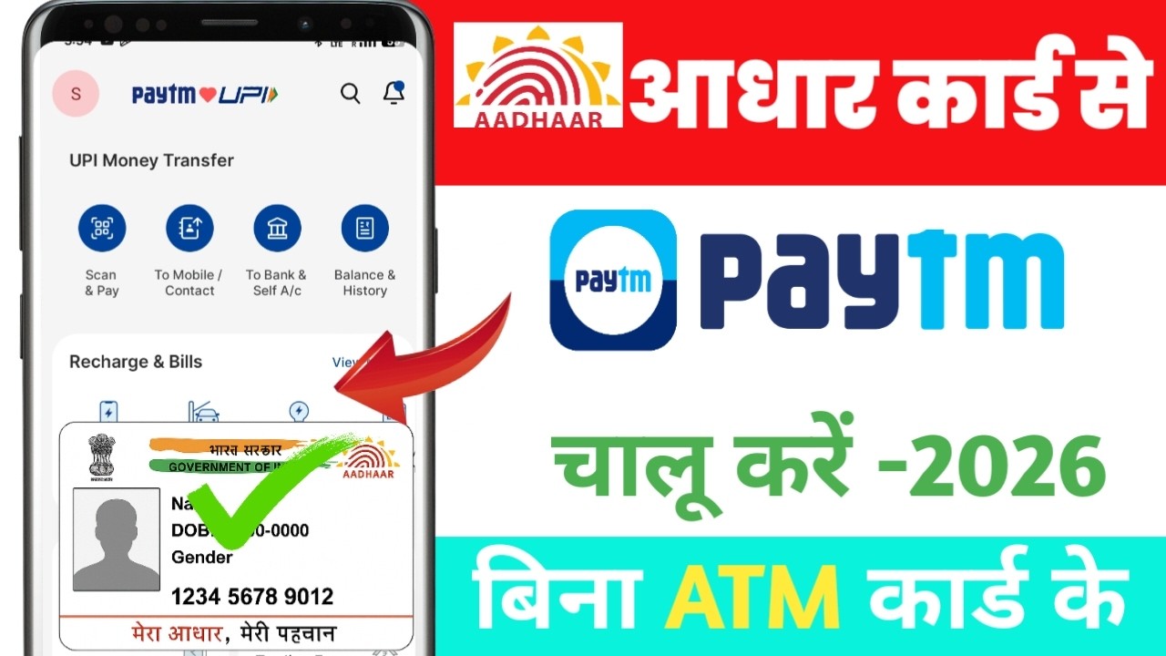 aadhar card se Paytm account kaise banaye 2026 | Paytm account kaise banaye aadhar card se 