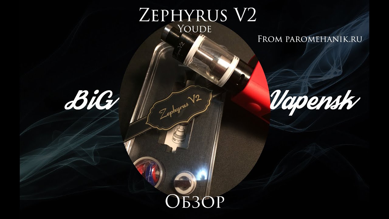 Zephyrus V2 by Youde / Обзор
