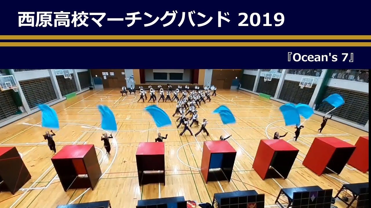 【2019】西原高校マーチングバンド/Nishihara Highs School Marching Band