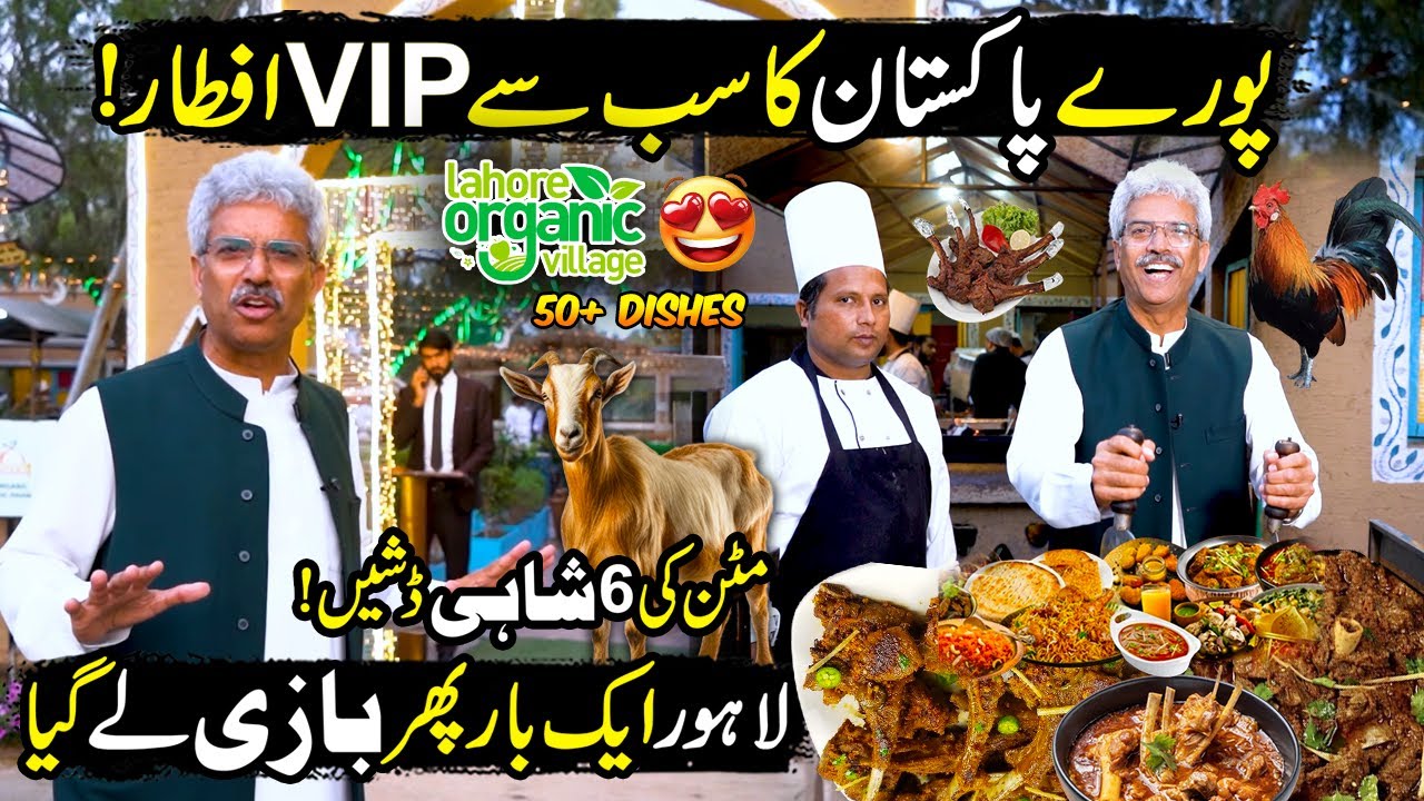 Pakistan's VIP Iftar Buffet in Lahore Organic Village | 6 Mutton Dishes & 50+ Shahi Dishes for Iftar