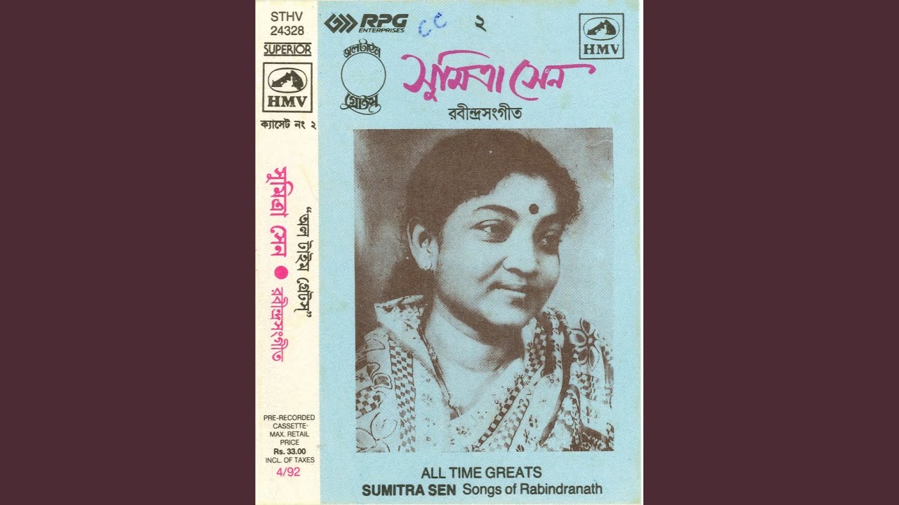 Anek Katha Bolechhilem Sumitra Sen