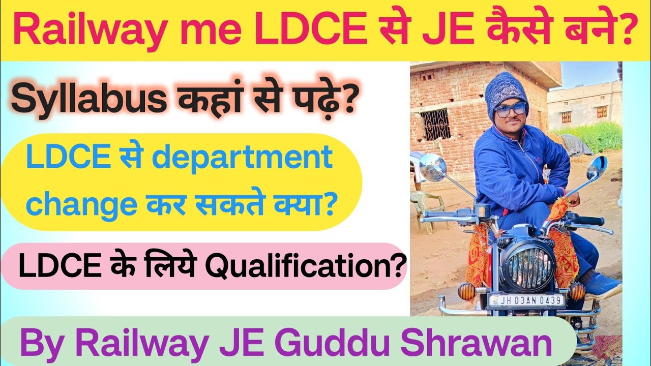 Railway LDCE Exam  से JE कैसे बने? LDCE Qualification? LDCE syllabus कहां से पढ़ें?#rrbje #railway