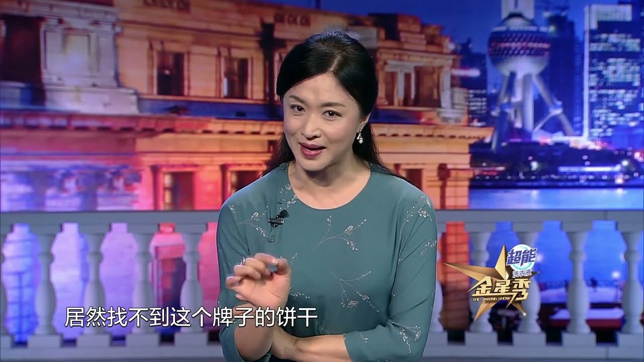 外国明星耍大牌 一盒饼干差点毁了一场演出 怎么回事？#金星