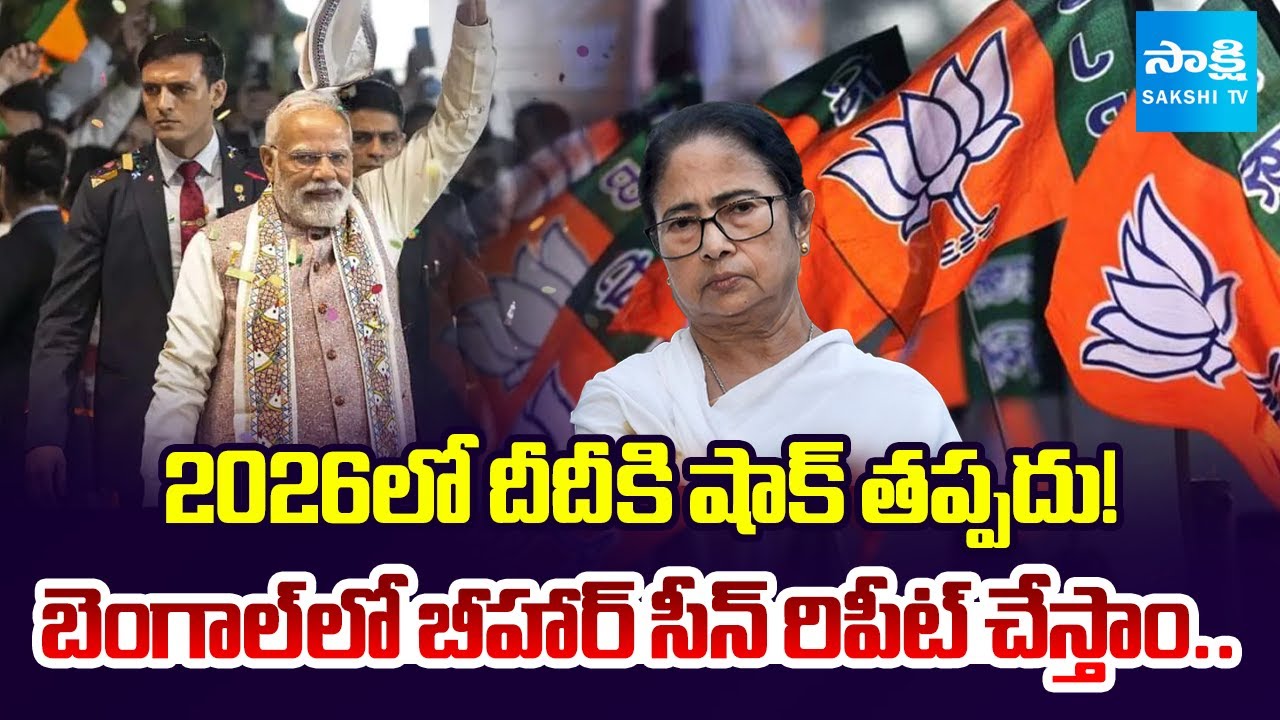 PM Modi Comments About NDA Win In 2026 West Bengal General Elections | National News | @SakshiTV