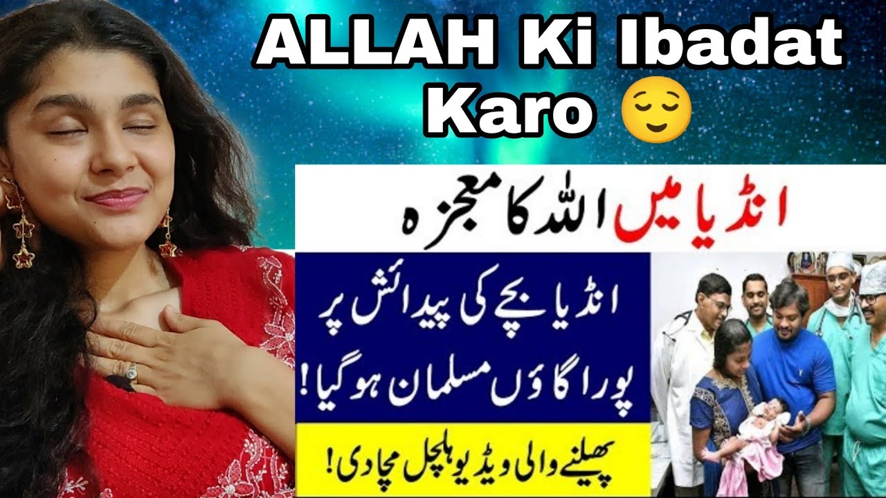MIRACLES OF ALLAH New Born Baby | In India 😲|| Allah Ka Mojza || Indian Reaction