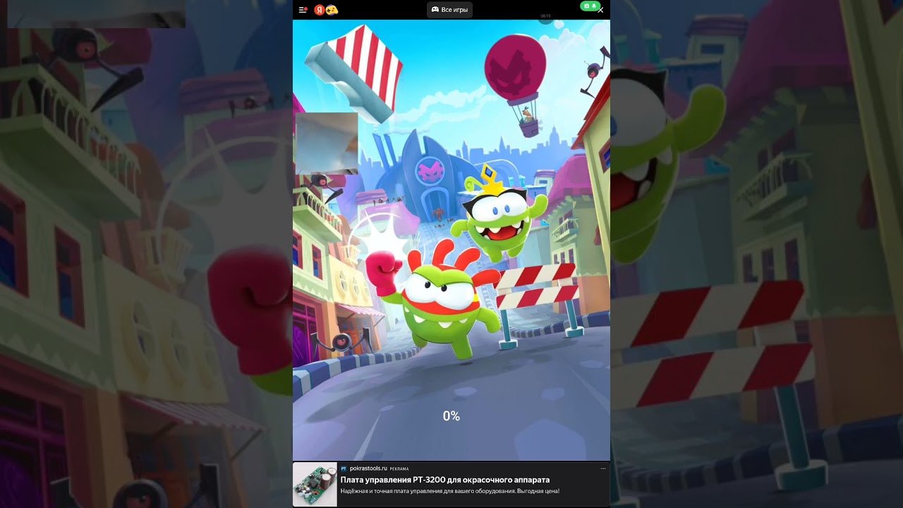 Играю в Яндекс игры первая часть