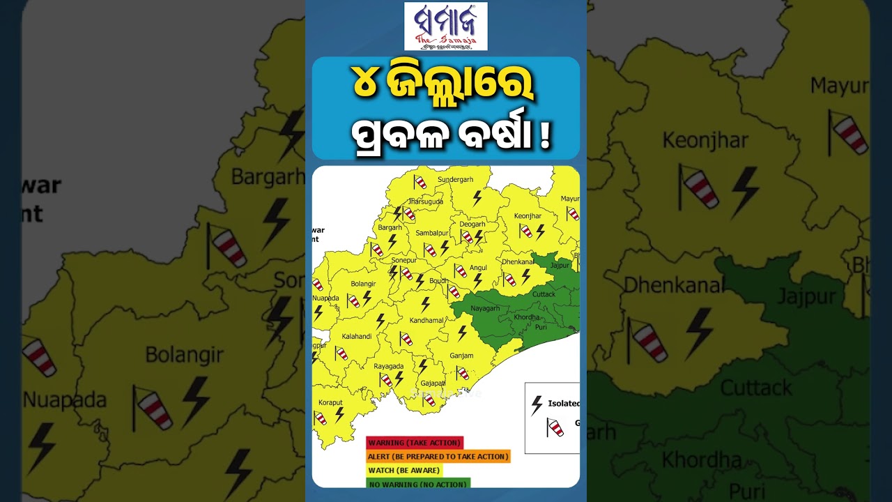 ଜୁନ ୨୧ରୁ ବଙ୍ଗୋପସାଗରରେ ଦୁଇ ଦୁଇଟି ଲଘୁଚାପ #weather