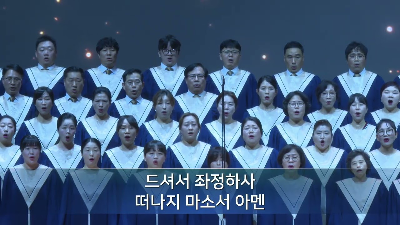 제41회 인천성가합창제(은석교회)