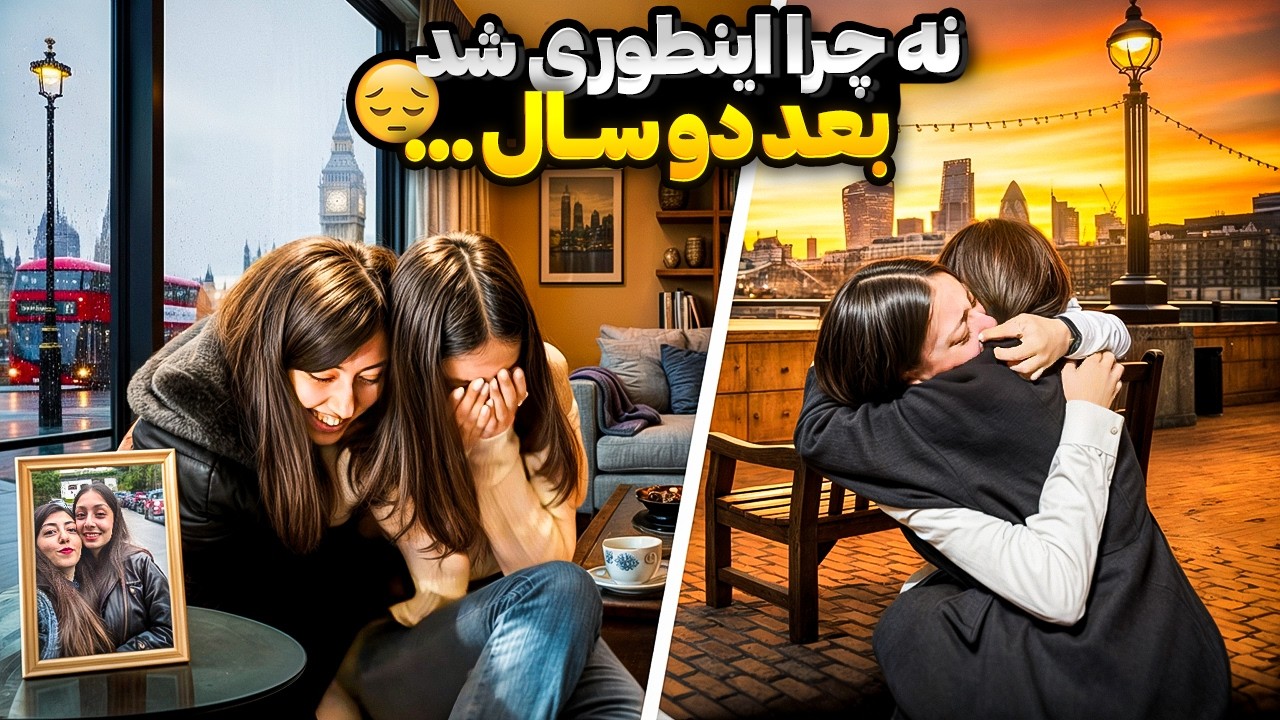 سورپرایز خواهرم بعد از ۲ سال دوری | اشک و خنده در آلمان 🇩🇪😭