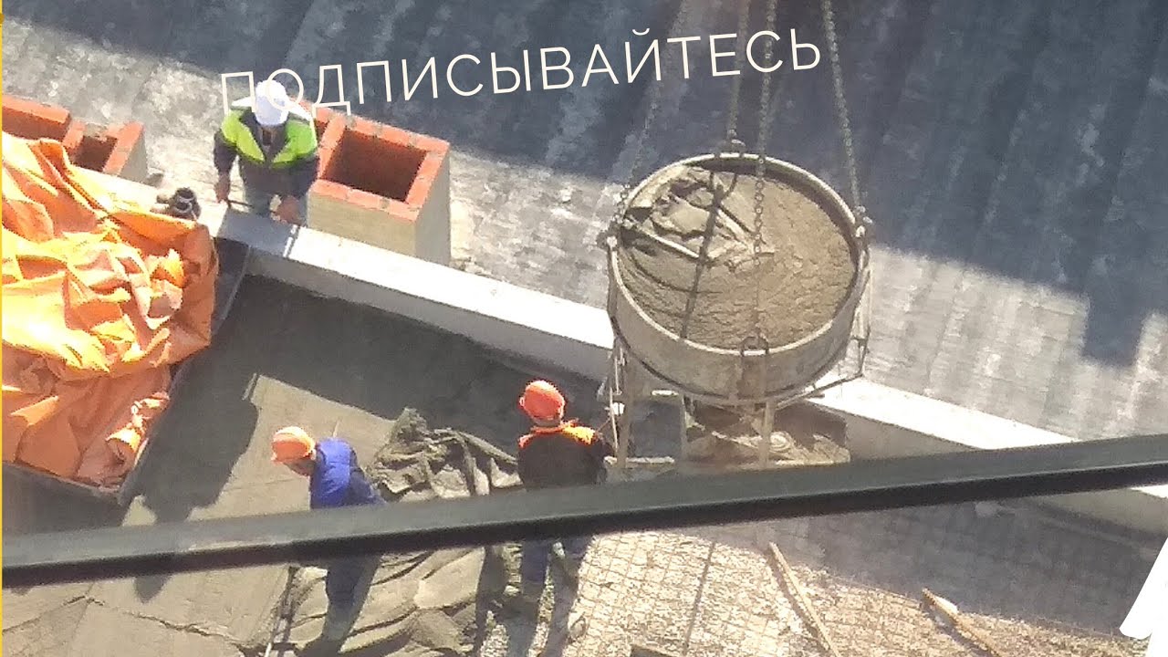 БАШЕННИ КРАНДА БЕТОН КУЙИШ ЖАРАЙОНИ