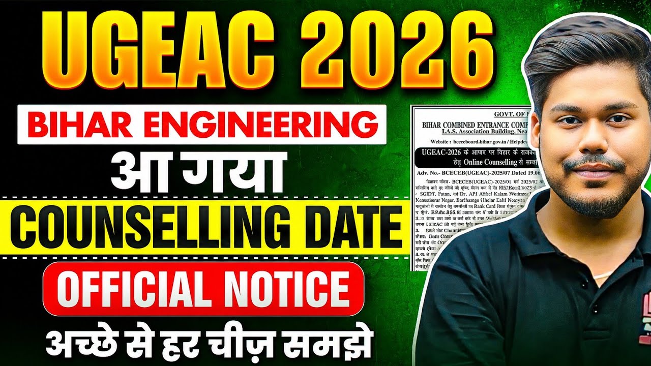 BIHAR UGEAC 2026 COUNSELLING DATE || OFFICIAL NOTICE || BIHAR ENGINEERING COUNSELLING || UGEAC 2026