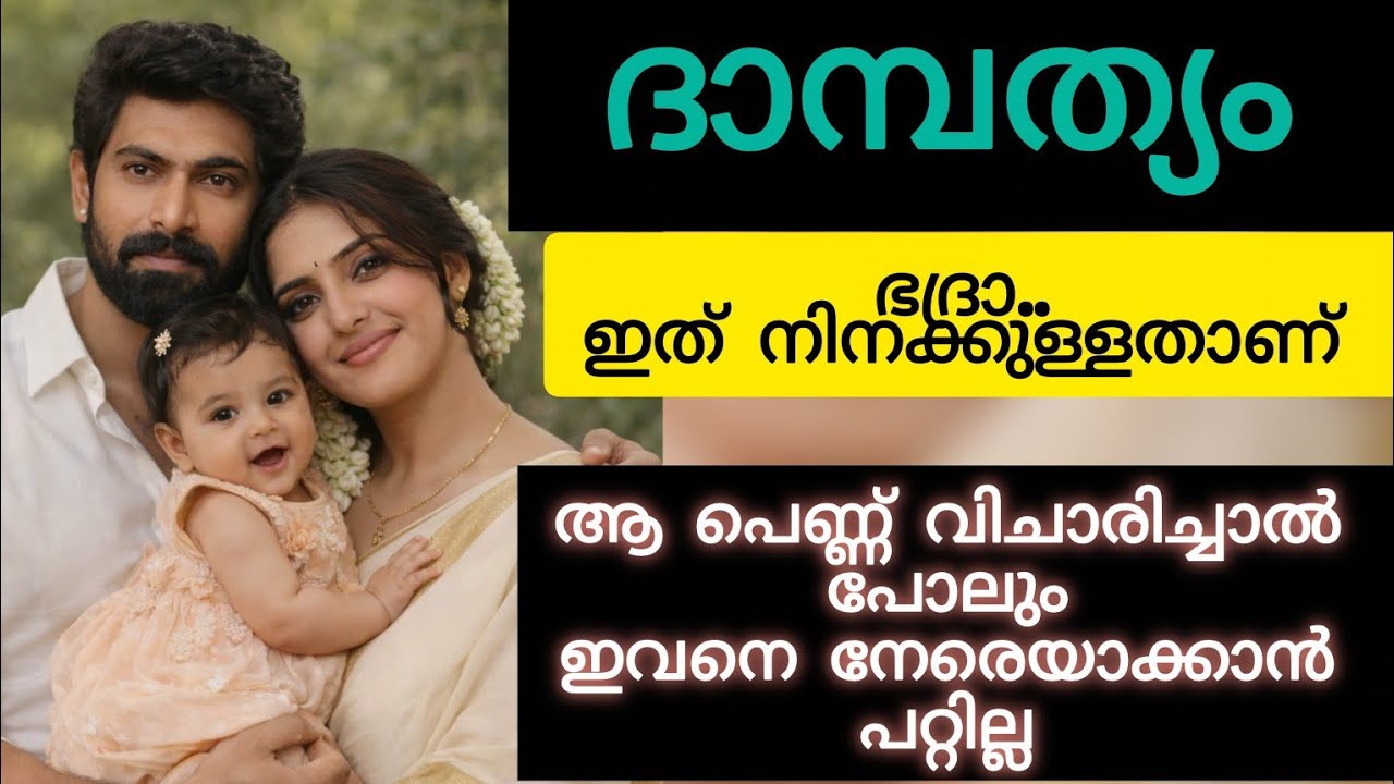 സത്യായിട്ടും എനിയ്ക്ക് ഇഷ്ടായി ദേവേട്ടാ..
