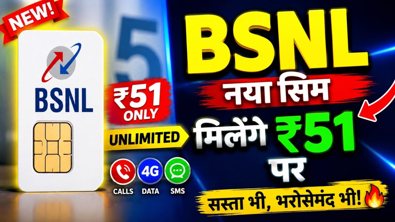 BSNL Offers New SIM Connections for ₹51