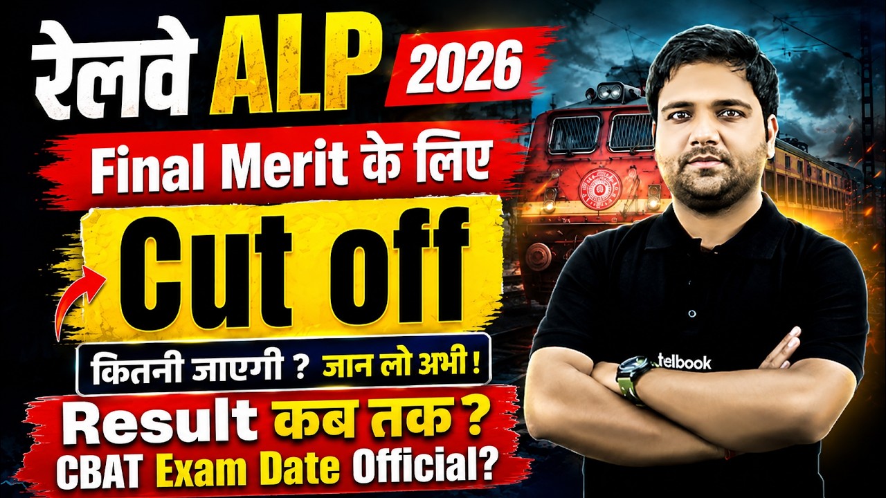 RRB ALP Safe Score  2026 | ALP Cut Off 2026  | ALP Expected Safe Score | ALP Exam 2026 | Testbook