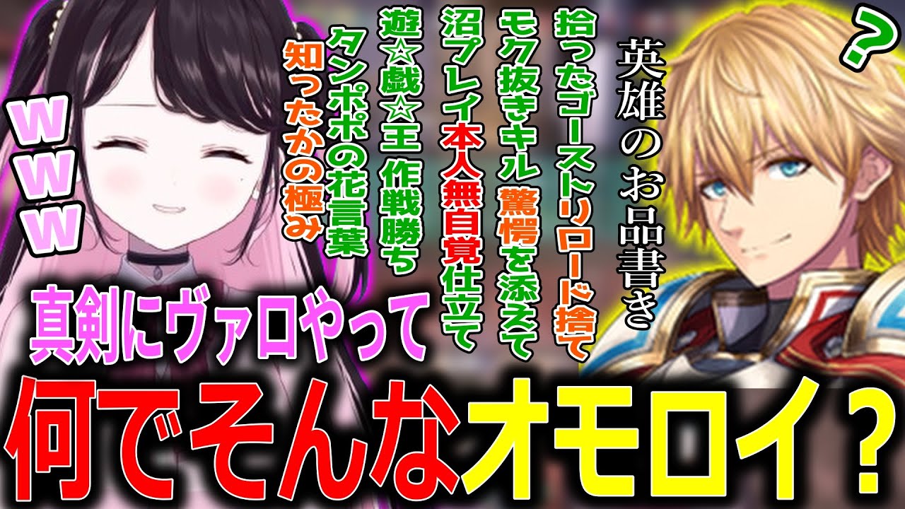 【面白まとめ】真剣にプレイしているはずのエビオから漏れ出る沼プレイの数々に笑いが止まらない花芽なずなたち【ぶいすぽっ！/花芽なずな/切り抜き】