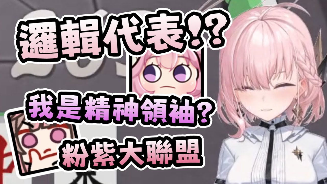 【涅默精華 | 油粉不仲】放鳥大哥部 | 7/18 雀魂 | ft.油條.神無月鹿比.烟花蹦蹦蹦