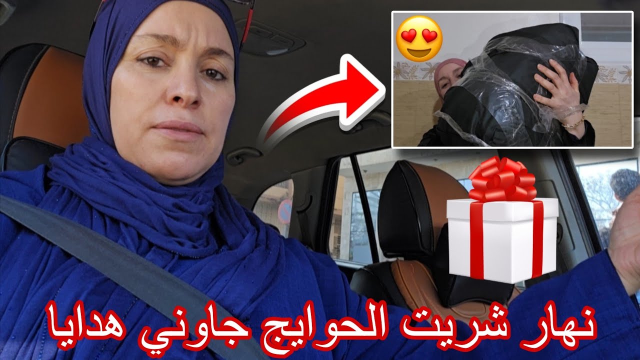 هاد النهار مختالف عن الأيام العادية😍👌🏼كنت فالسوق عيطو لي من لاجونس👀جاني صاك من اروبا🛍شاركتو معاكم🤭..