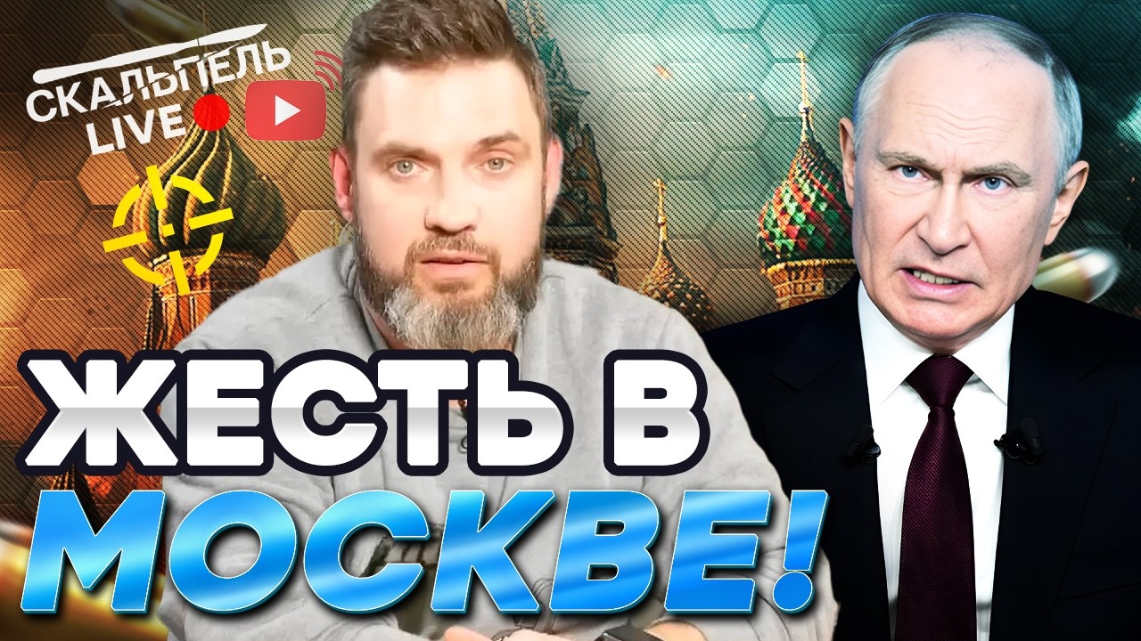 СРОЧНО! Покушение на ГЕНЕРАЛА в МОСКВЕ! Очередной ПОЗОР ФСБ! | Герман Live